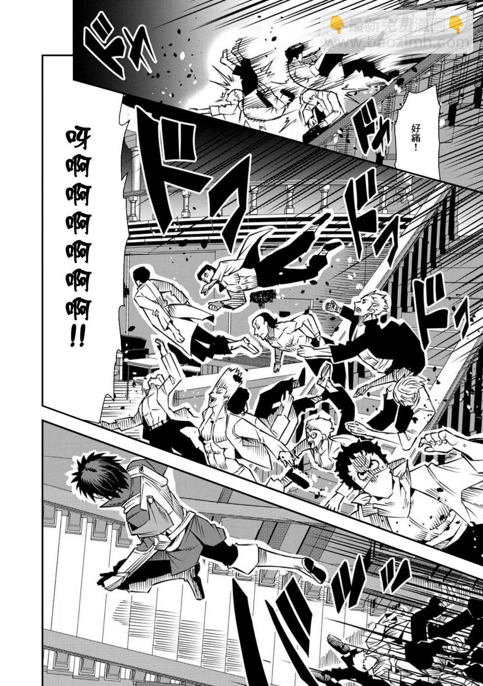 王道殺手英雄譚 - 第37話 - 2