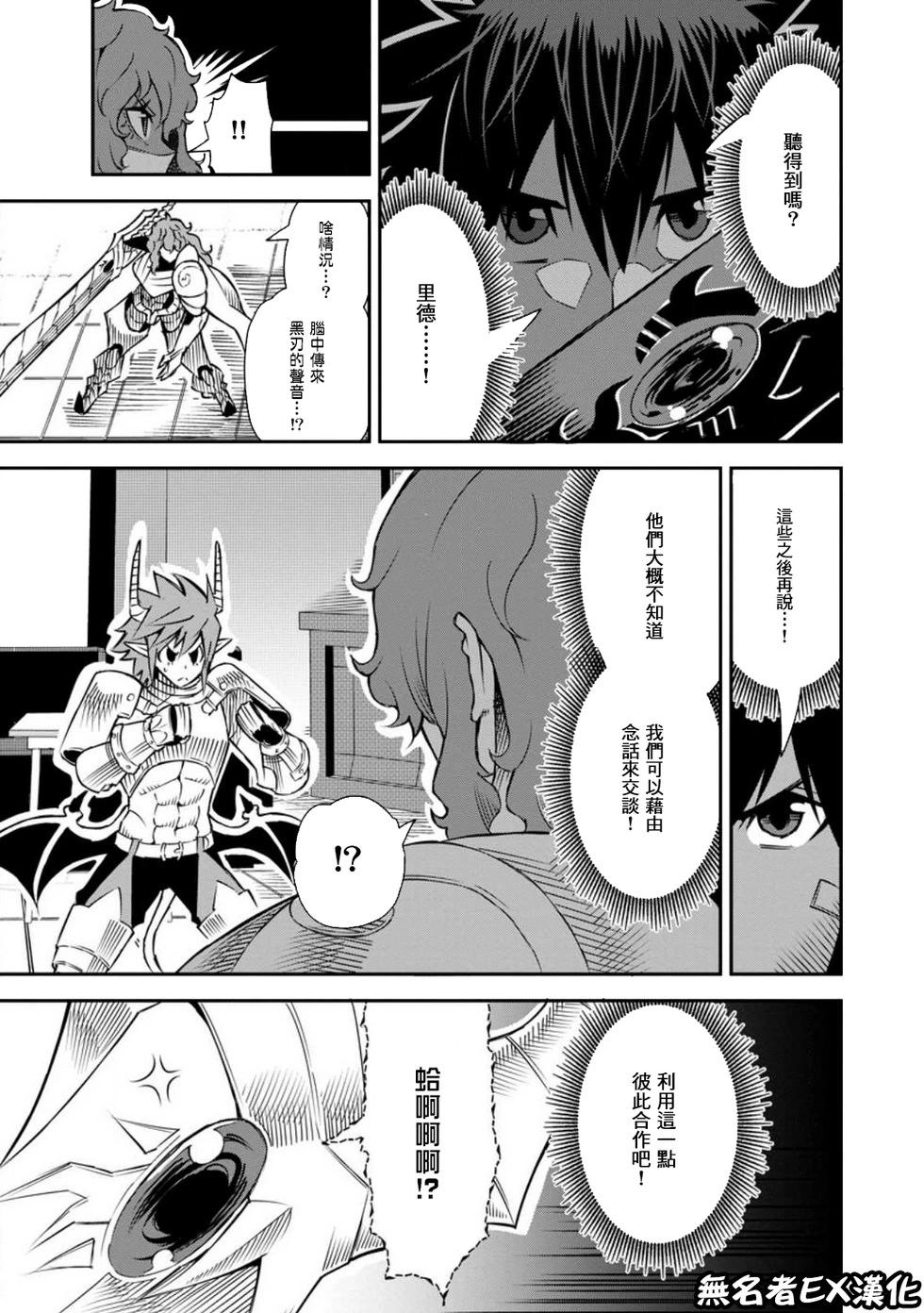 王道殺手英雄譚 - 第39話 - 1