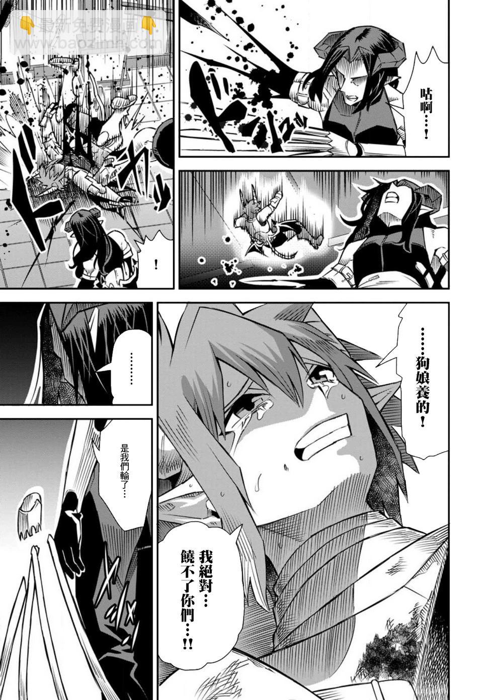 王道殺手英雄譚 - 第39話 - 5