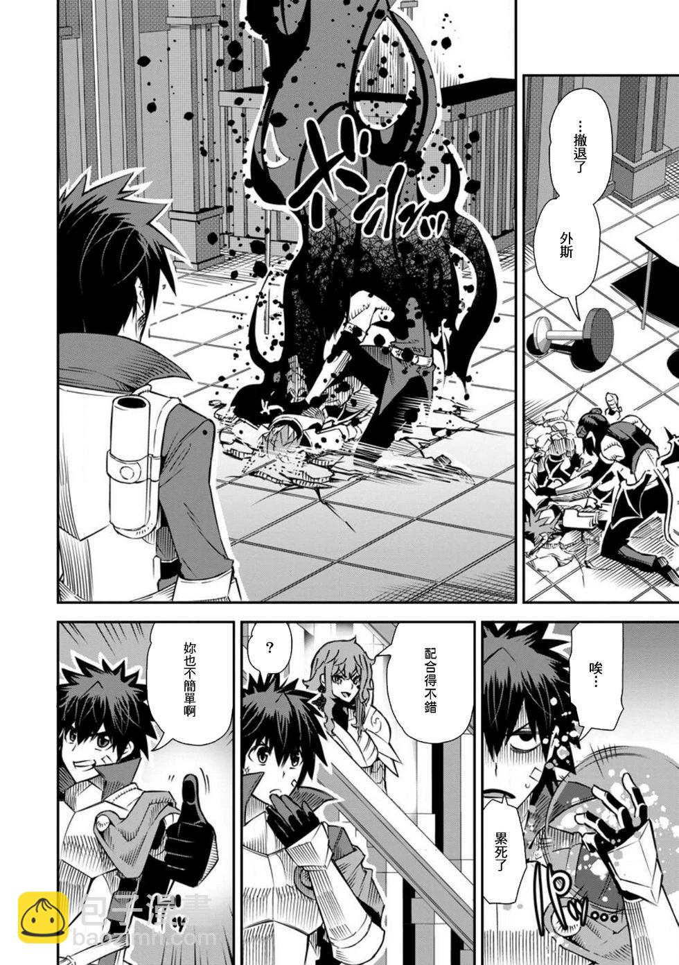 王道殺手英雄譚 - 第39話 - 6