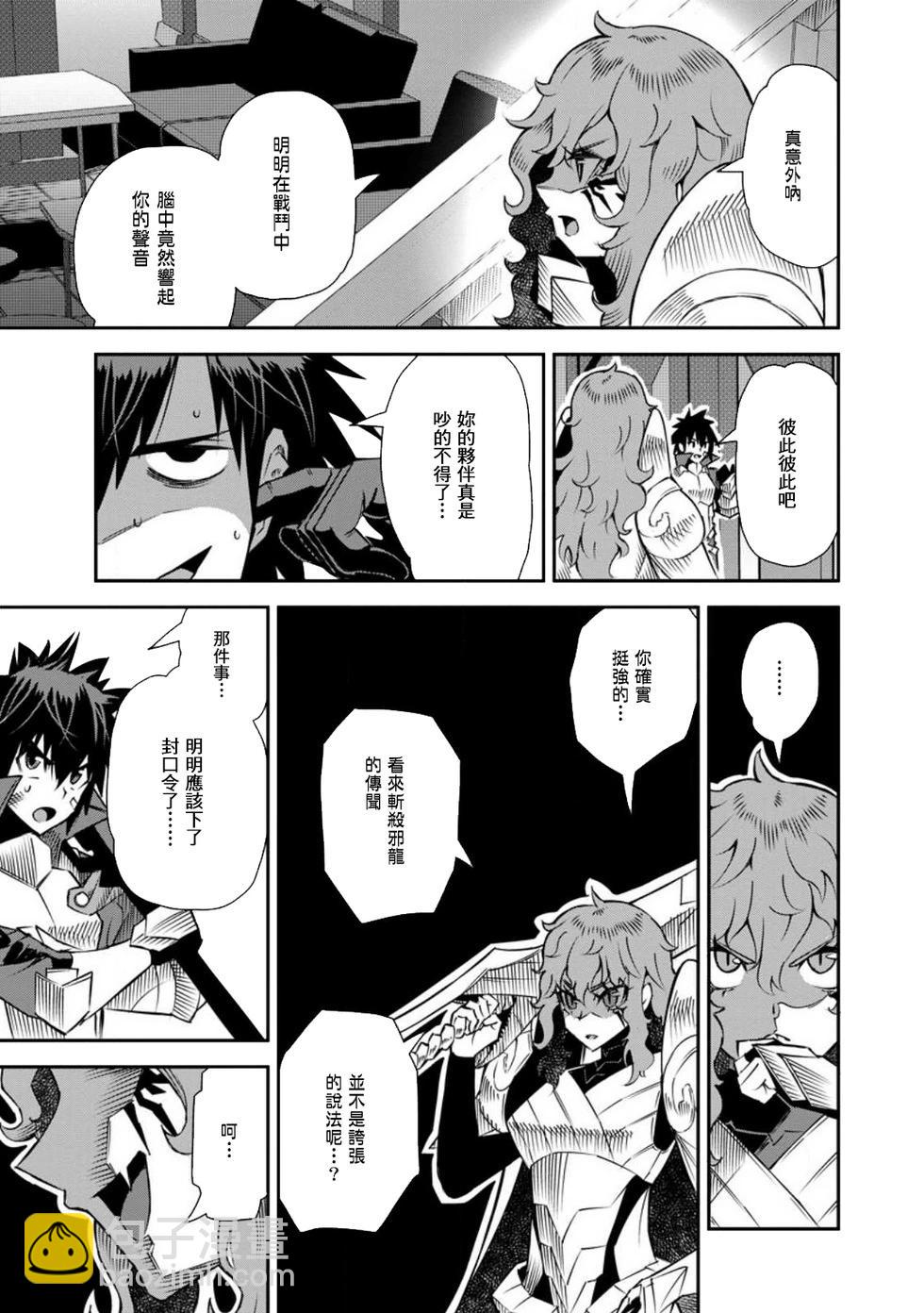 王道殺手英雄譚 - 第39話 - 1