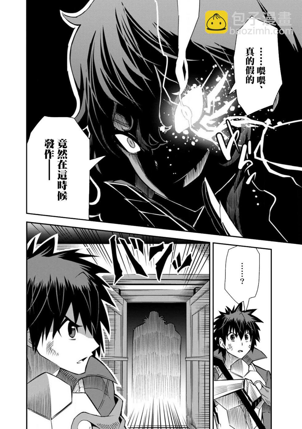 王道殺手英雄譚 - 第39話 - 2