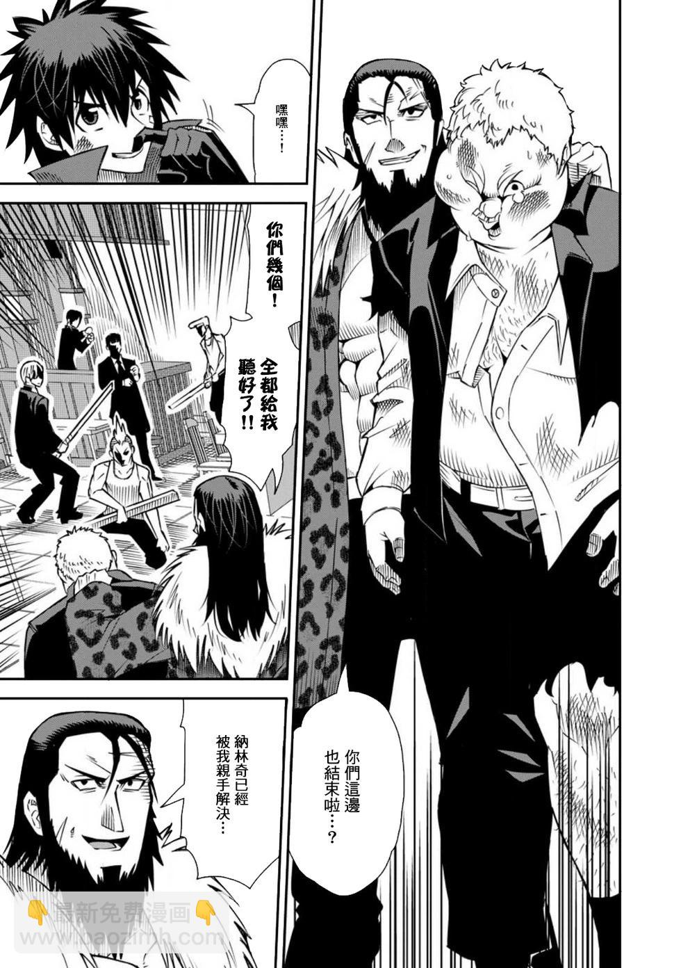 王道殺手英雄譚 - 第39話 - 3