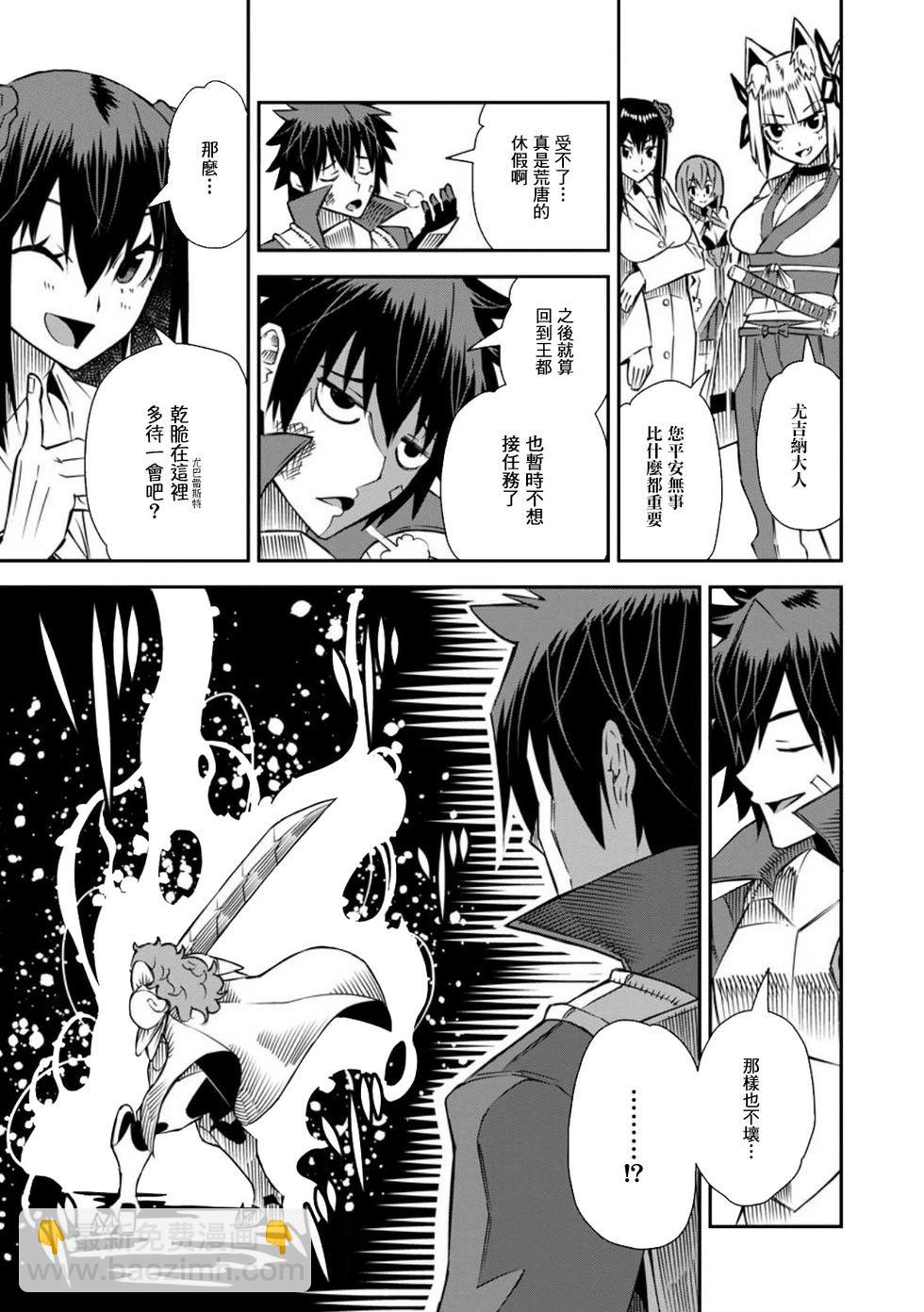 王道殺手英雄譚 - 第39話 - 5