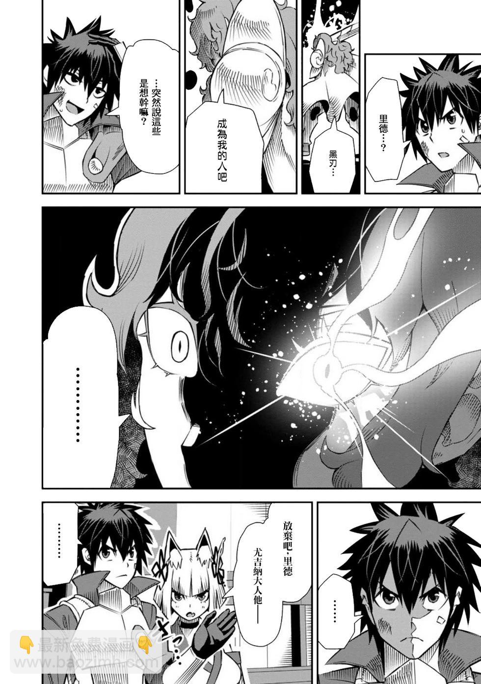 王道殺手英雄譚 - 第39話 - 6