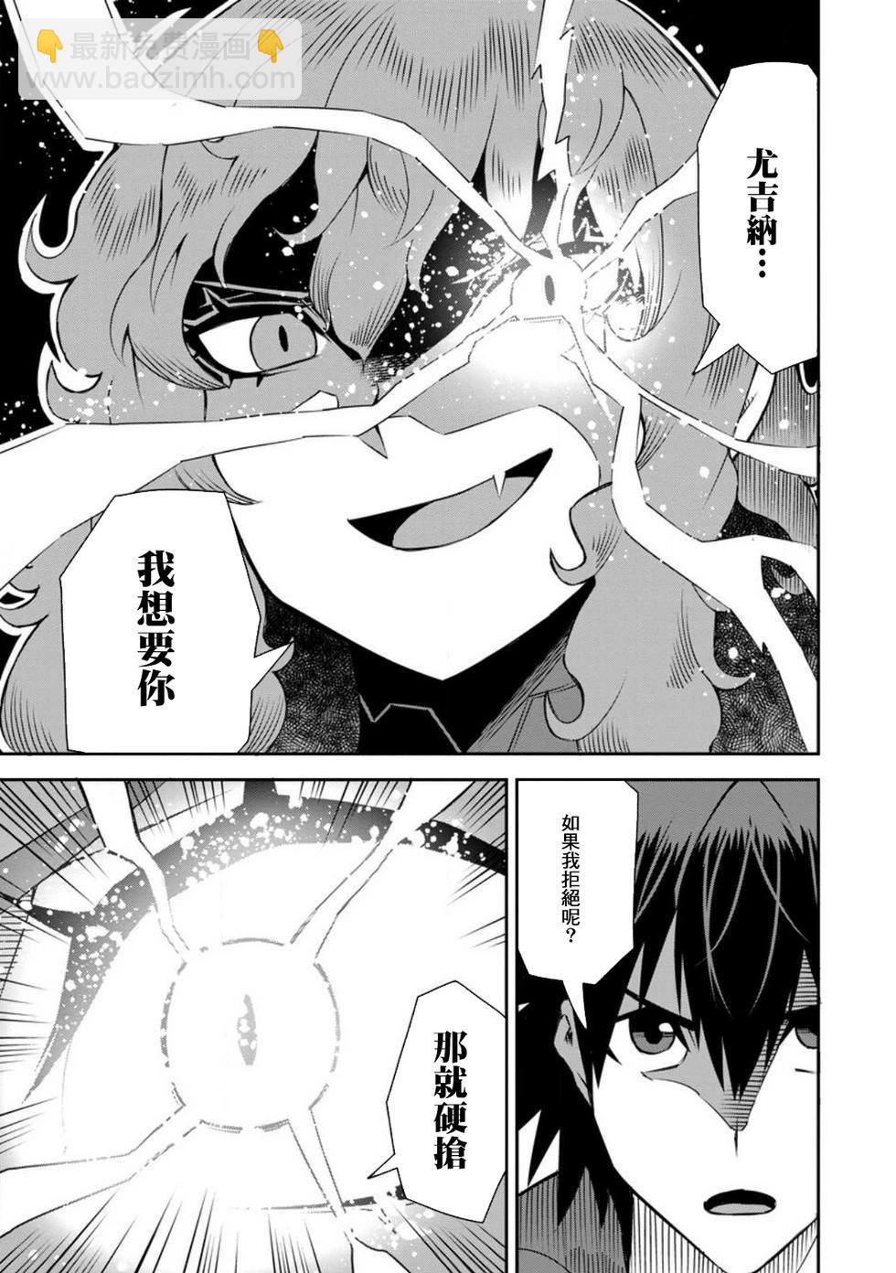 王道殺手英雄譚 - 第39話 - 1