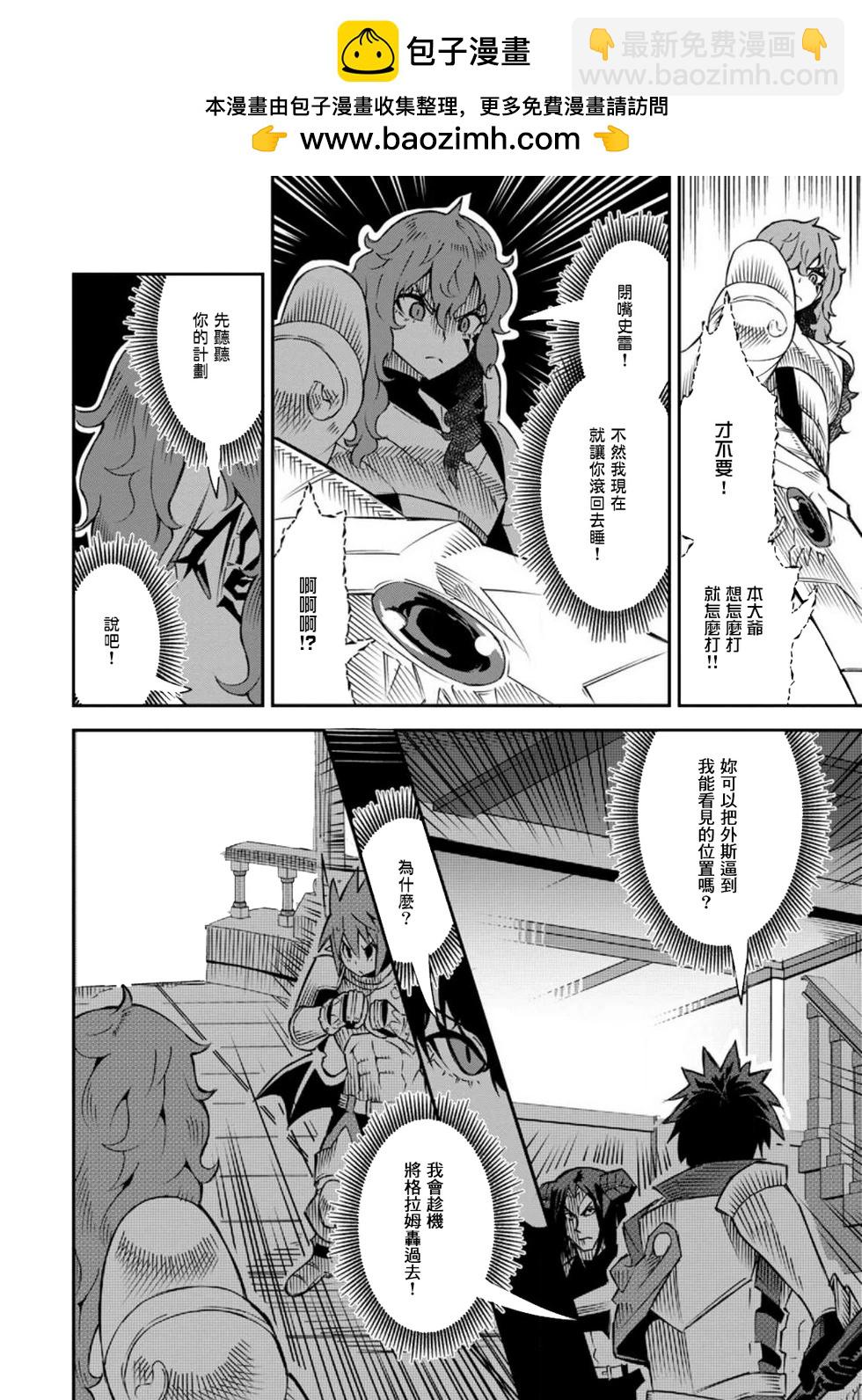 王道殺手英雄譚 - 第39話 - 2