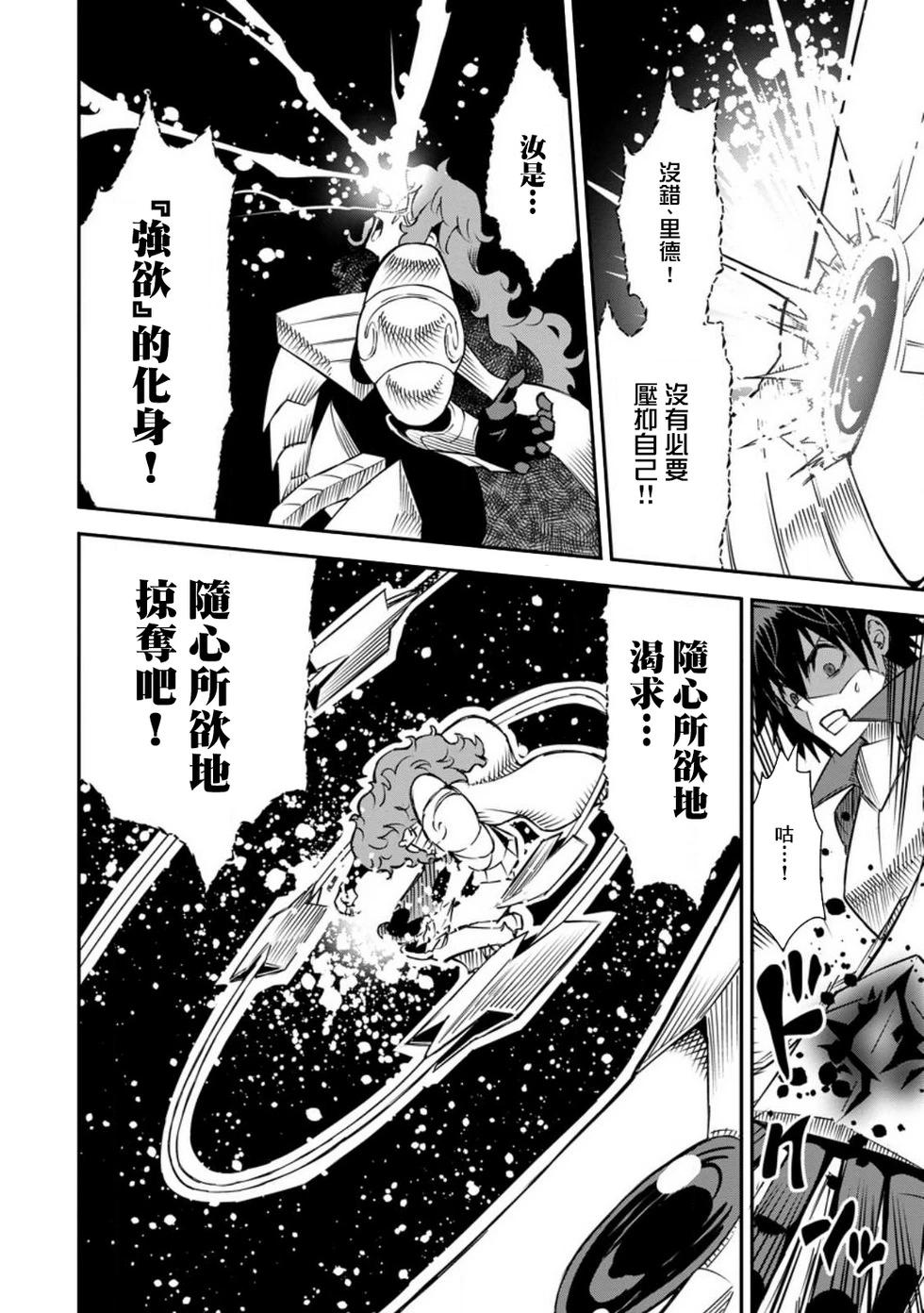 王道殺手英雄譚 - 第39話 - 2