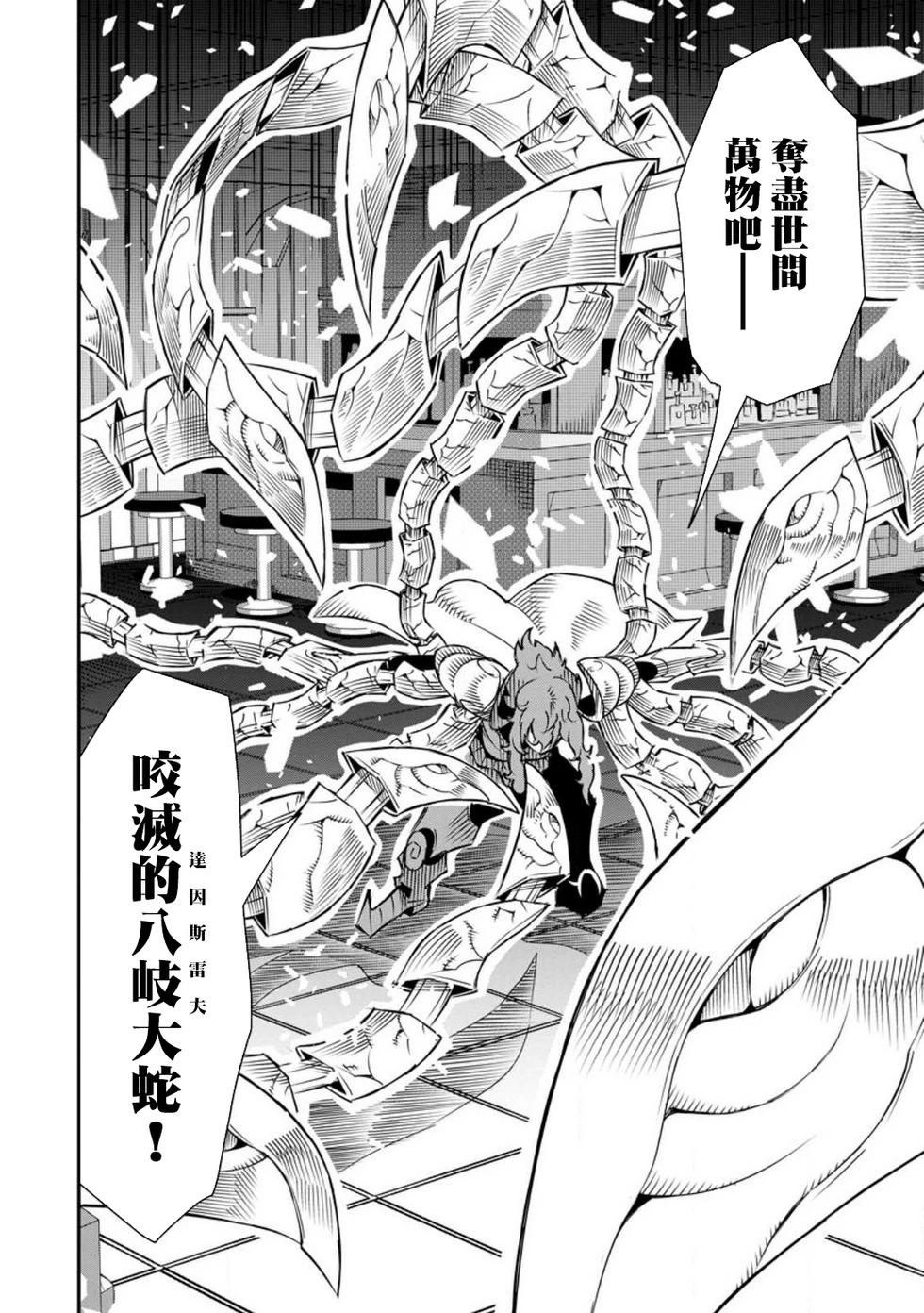 王道殺手英雄譚 - 第39話 - 4