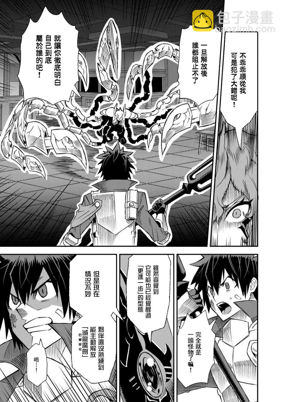 王道殺手英雄譚 - 第39話 - 5