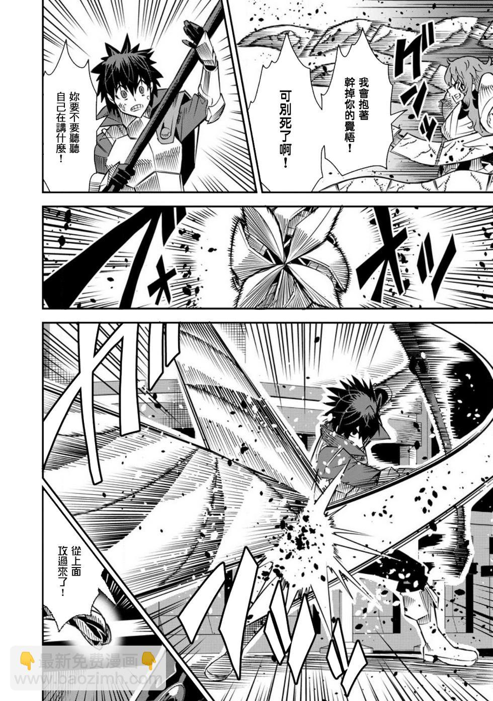 王道殺手英雄譚 - 第39話 - 6