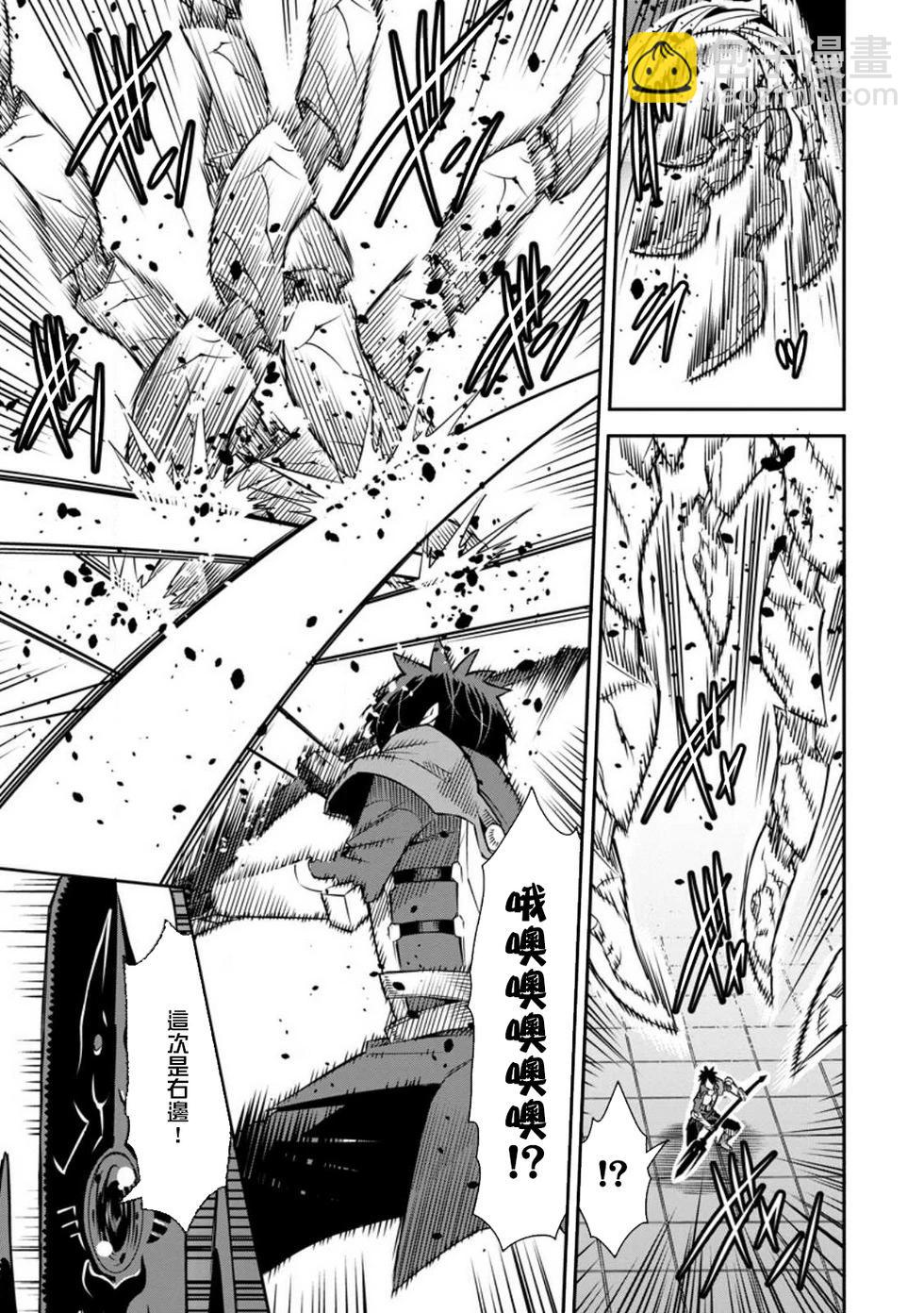 王道殺手英雄譚 - 第39話 - 1