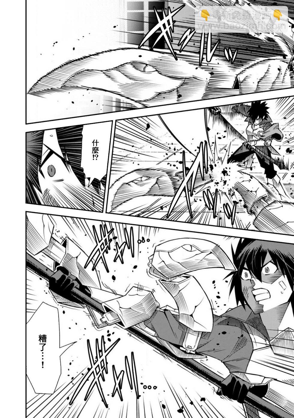 王道殺手英雄譚 - 第39話 - 2