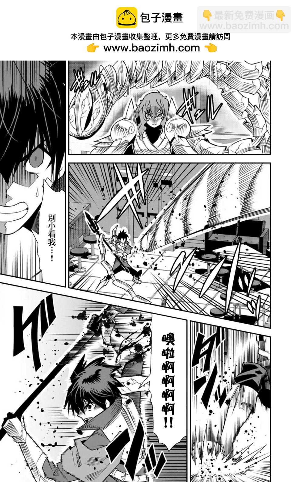 王道殺手英雄譚 - 第39話 - 3