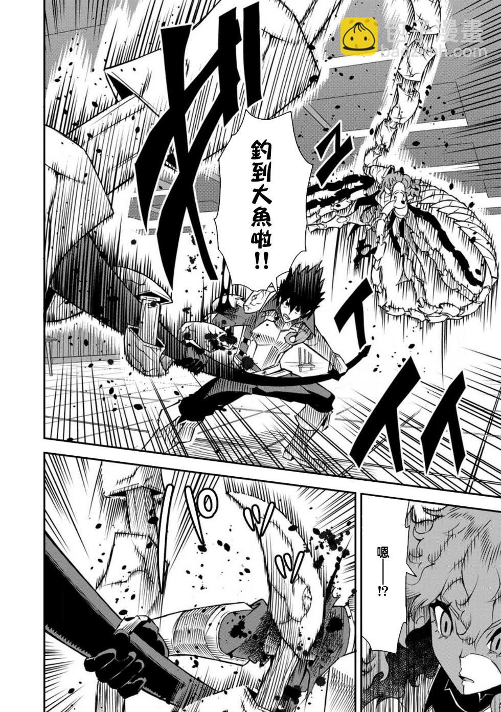 王道殺手英雄譚 - 第39話 - 4