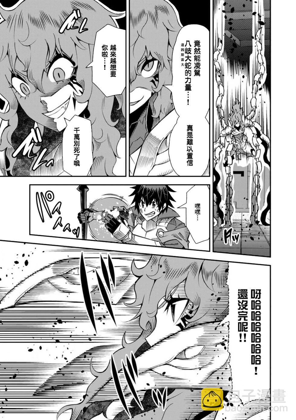 王道殺手英雄譚 - 第39話 - 5