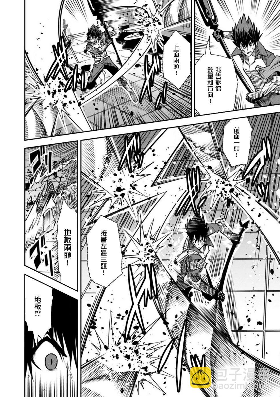 王道殺手英雄譚 - 第39話 - 6