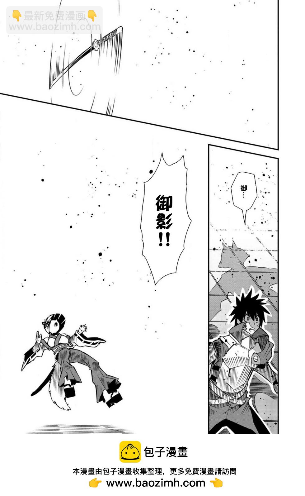 王道殺手英雄譚 - 第39話 - 3