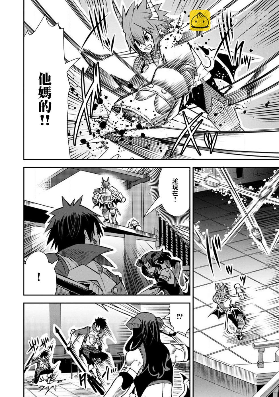 王道殺手英雄譚 - 第39話 - 4