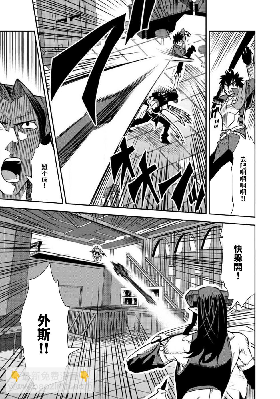 王道殺手英雄譚 - 第39話 - 5