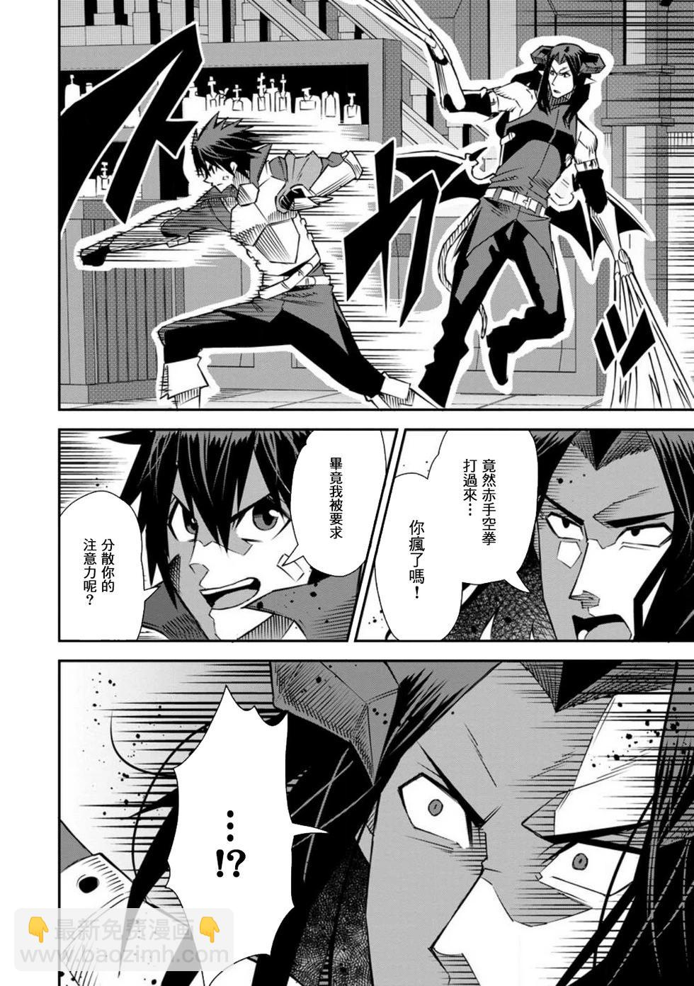 王道殺手英雄譚 - 第39話 - 2