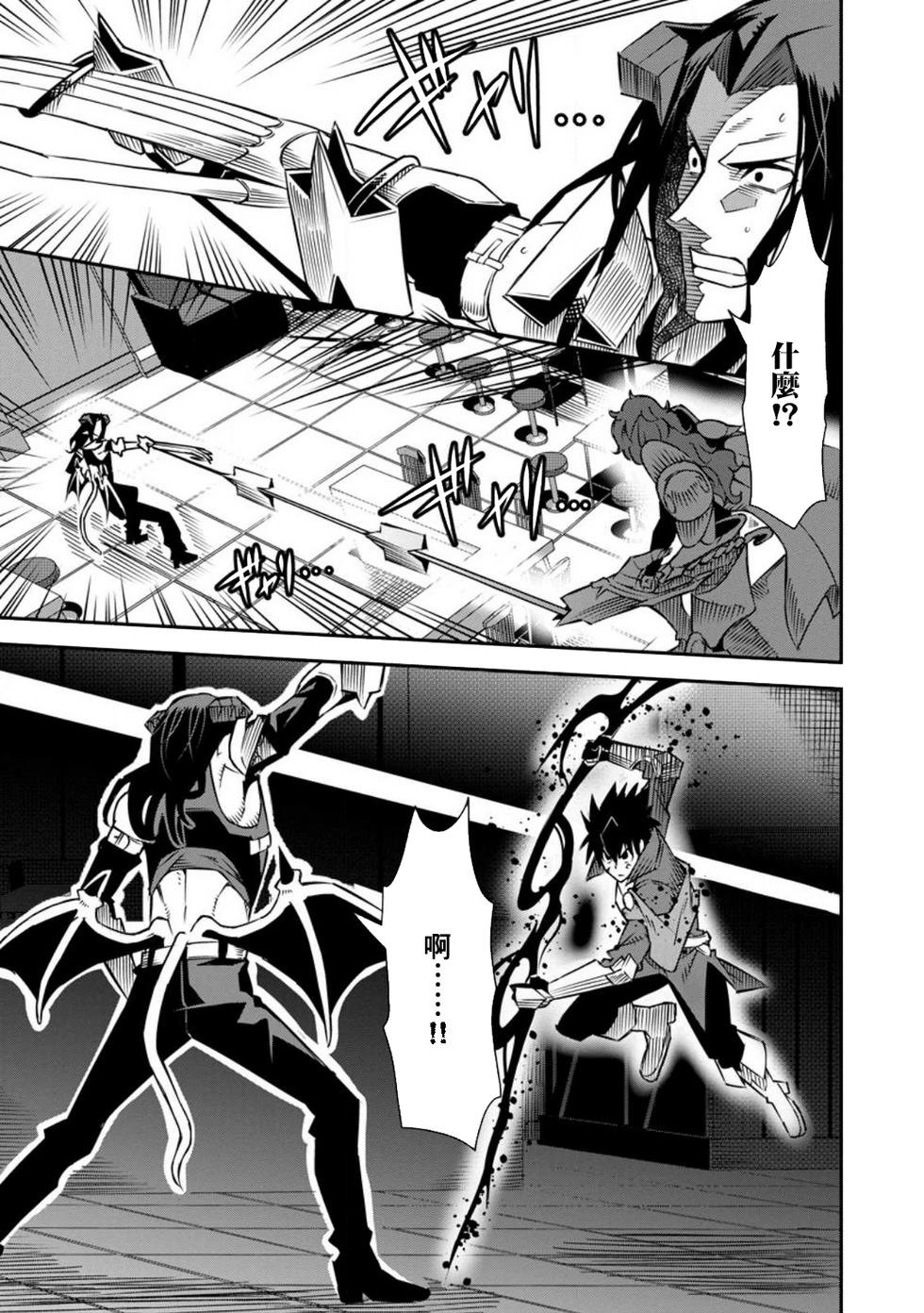 王道殺手英雄譚 - 第39話 - 3