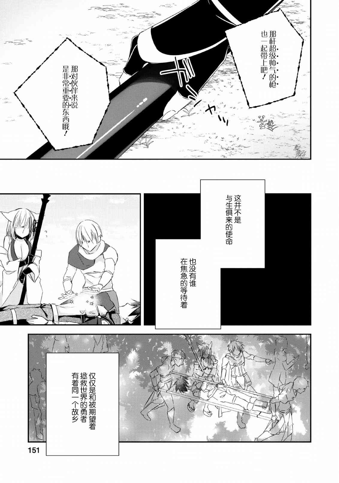 王道殺手英雄譚 - 5話 - 5