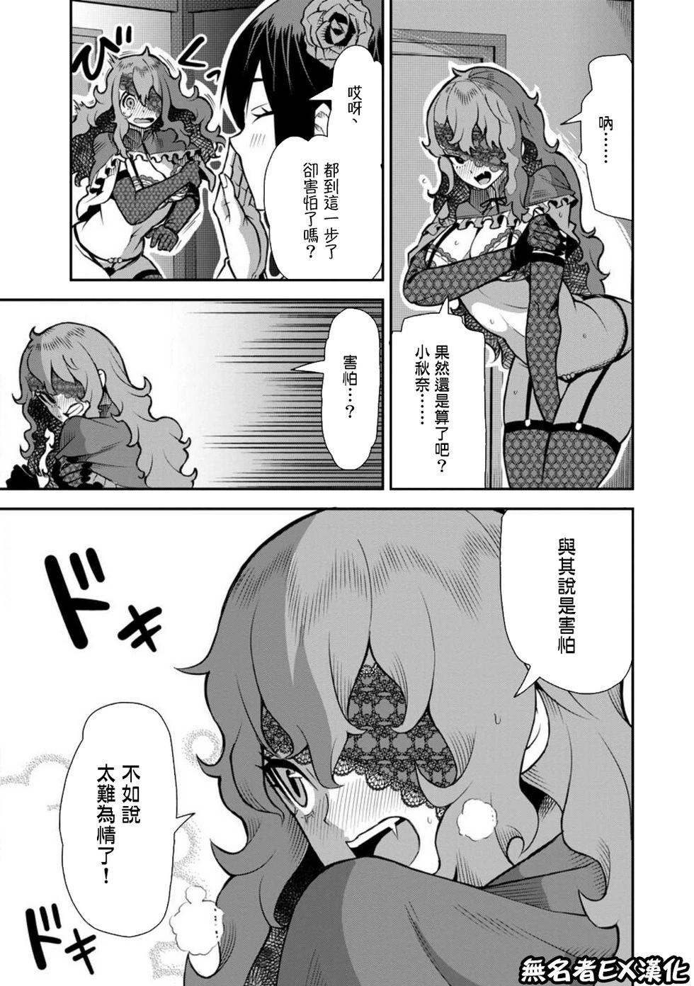 王道殺手英雄譚 - 第41話 - 1