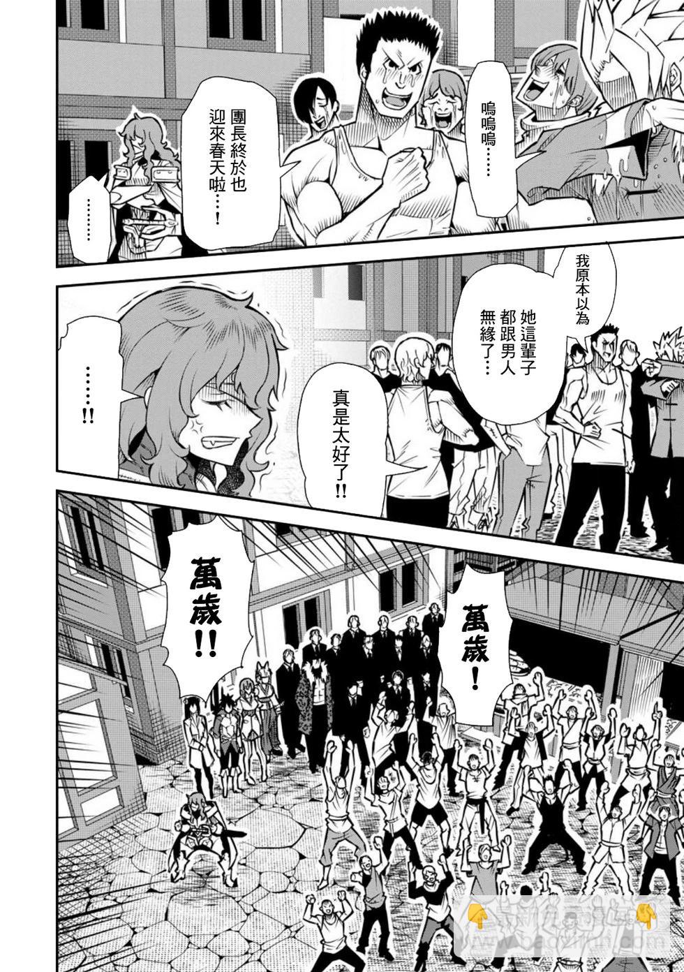 王道殺手英雄譚 - 第41話 - 4