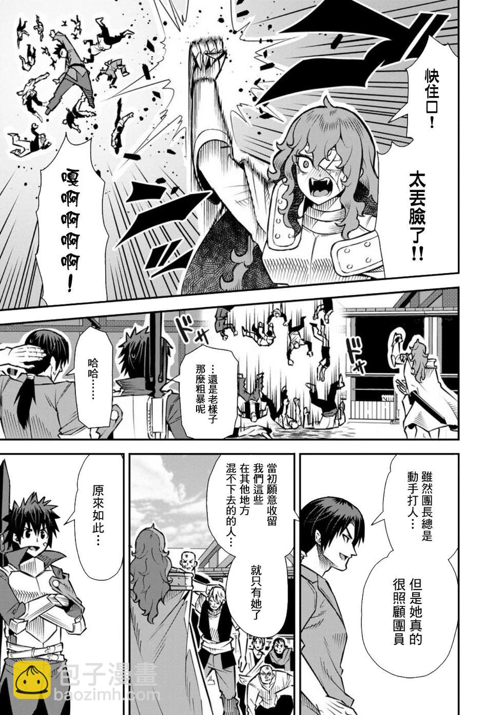 王道殺手英雄譚 - 第41話 - 5