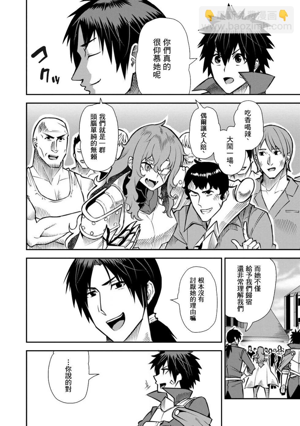 王道殺手英雄譚 - 第41話 - 6