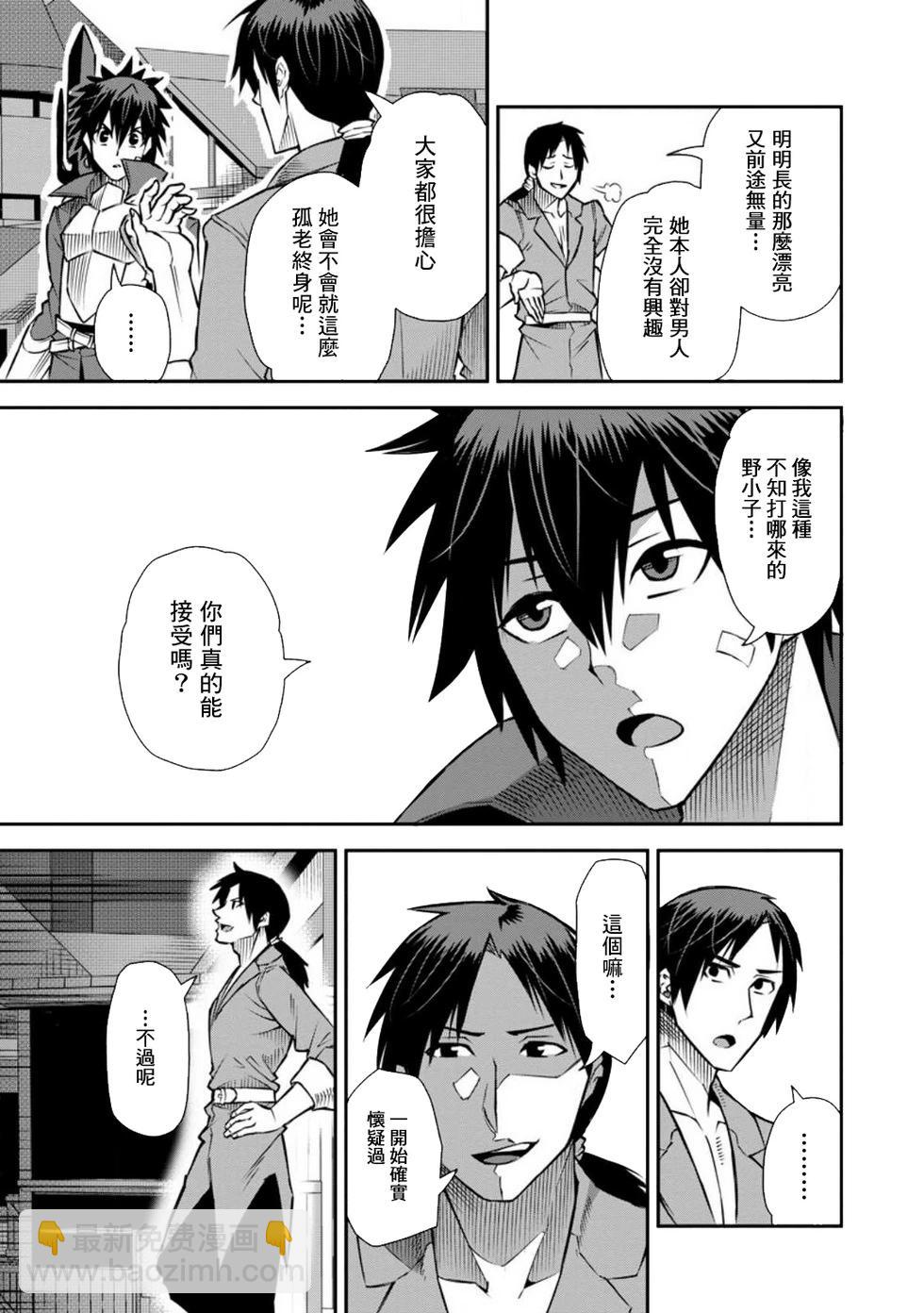 王道殺手英雄譚 - 第41話 - 1