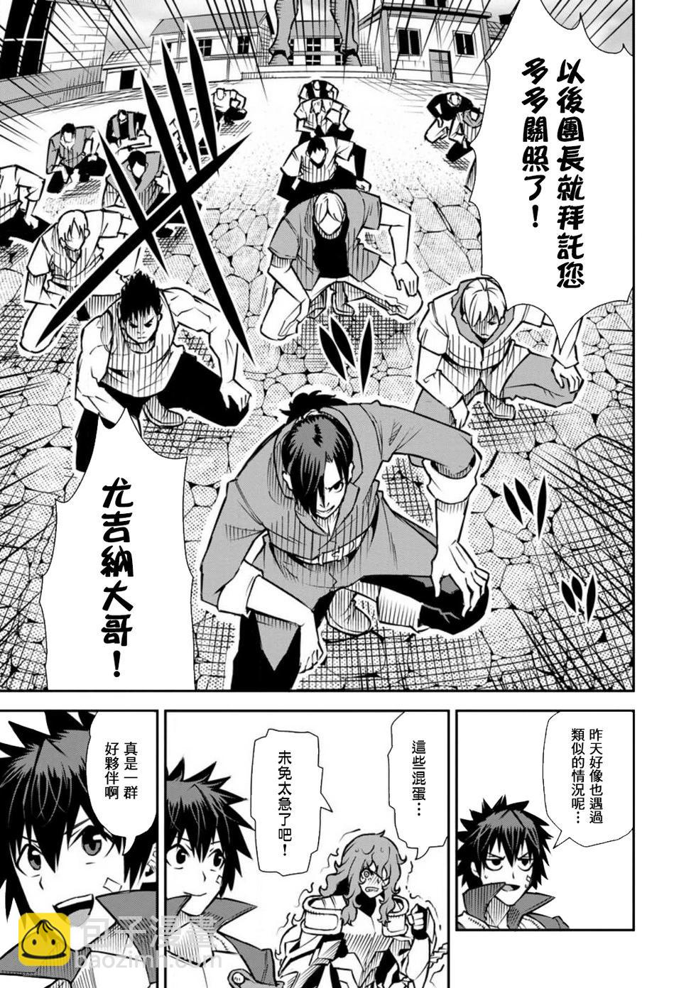 王道殺手英雄譚 - 第41話 - 3