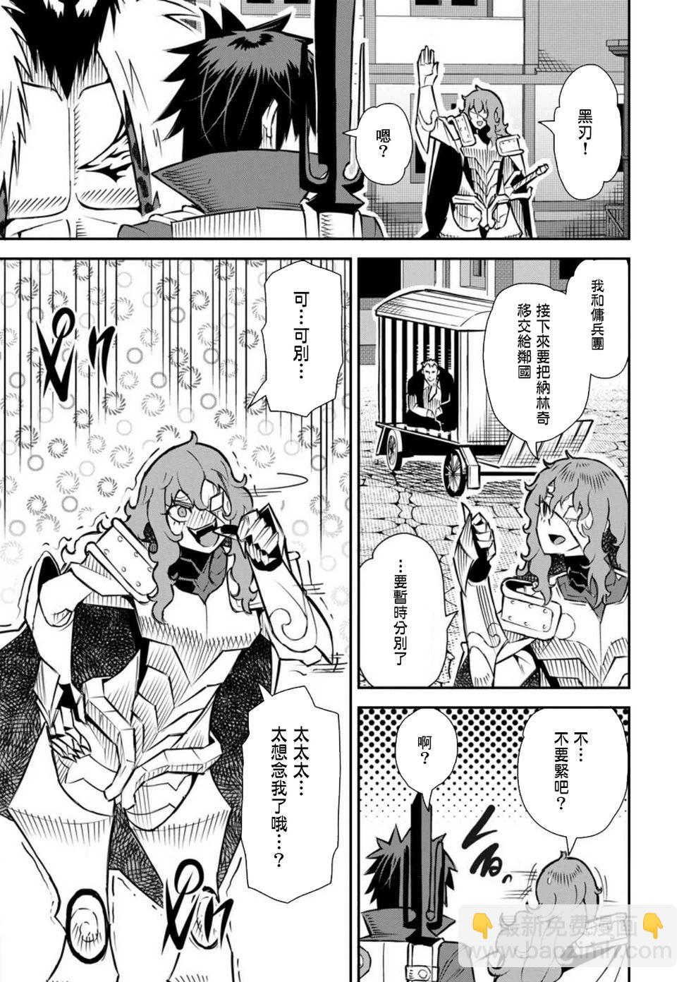 王道殺手英雄譚 - 第41話 - 5