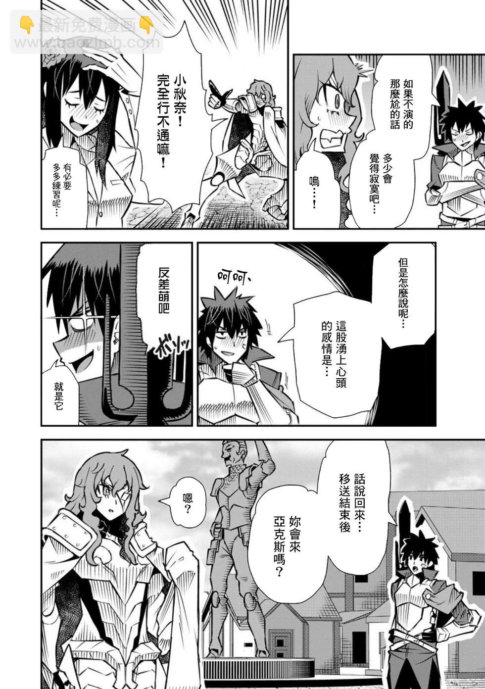 王道殺手英雄譚 - 第41話 - 6