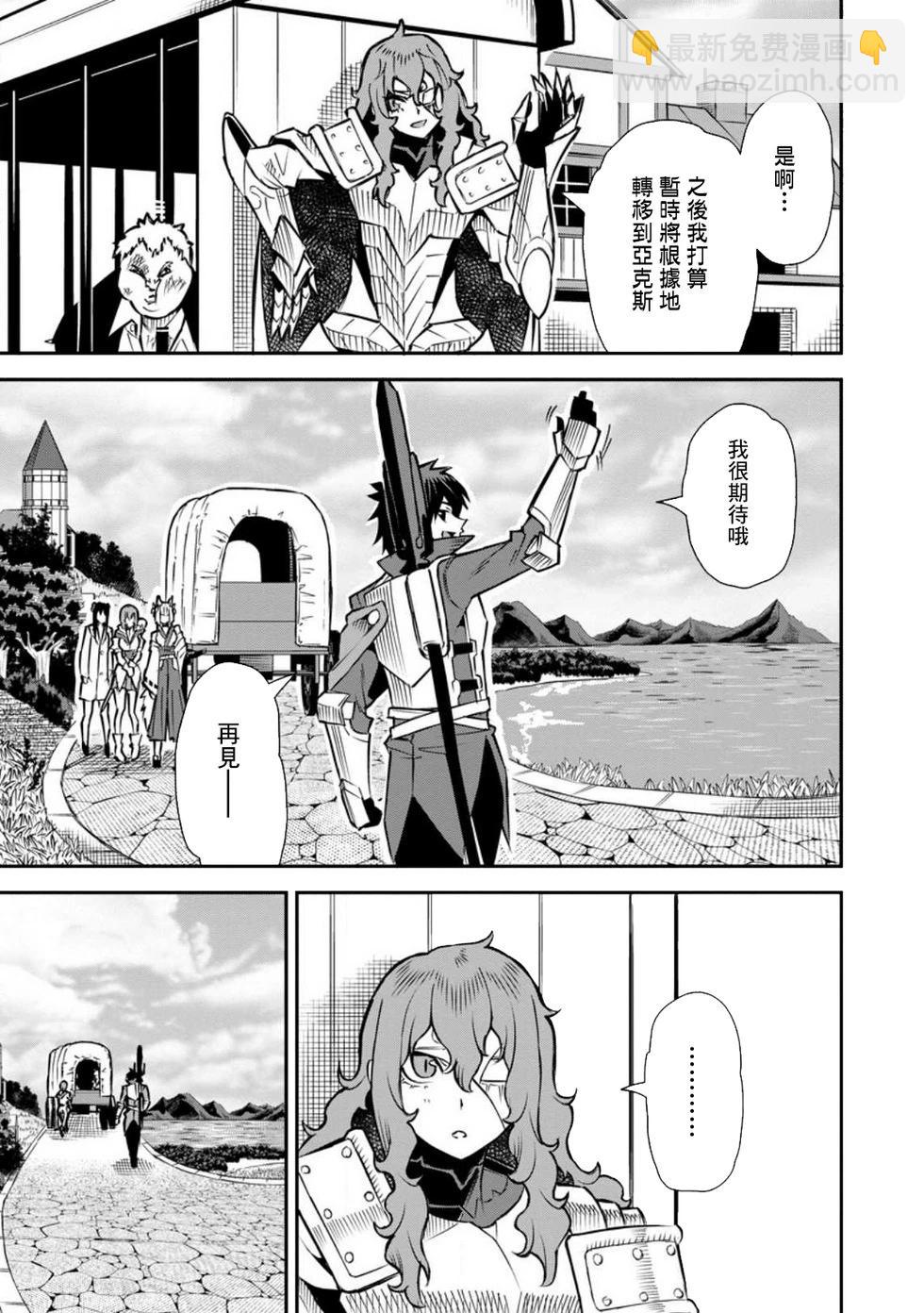 王道殺手英雄譚 - 第41話 - 1