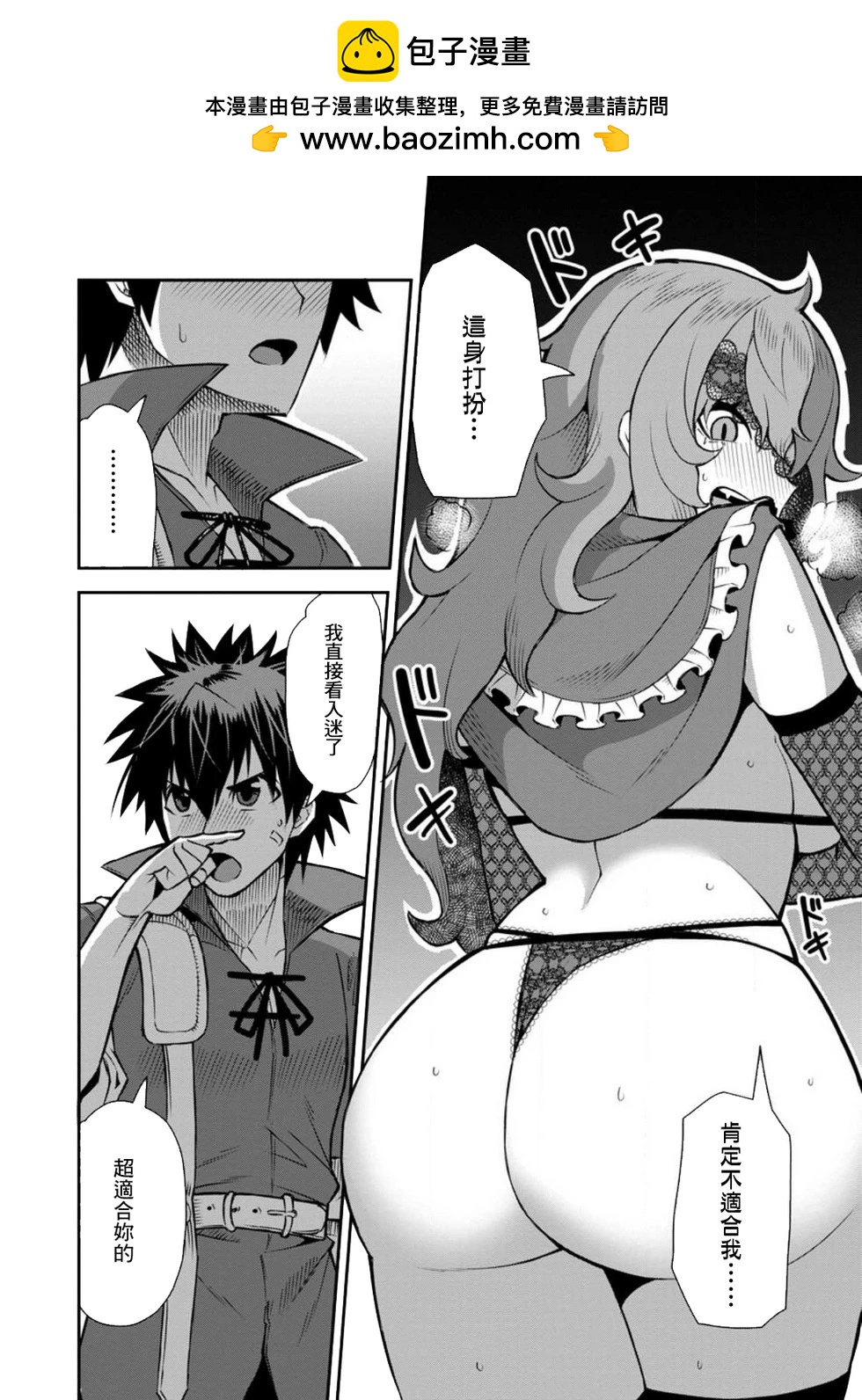 王道殺手英雄譚 - 第41話 - 2