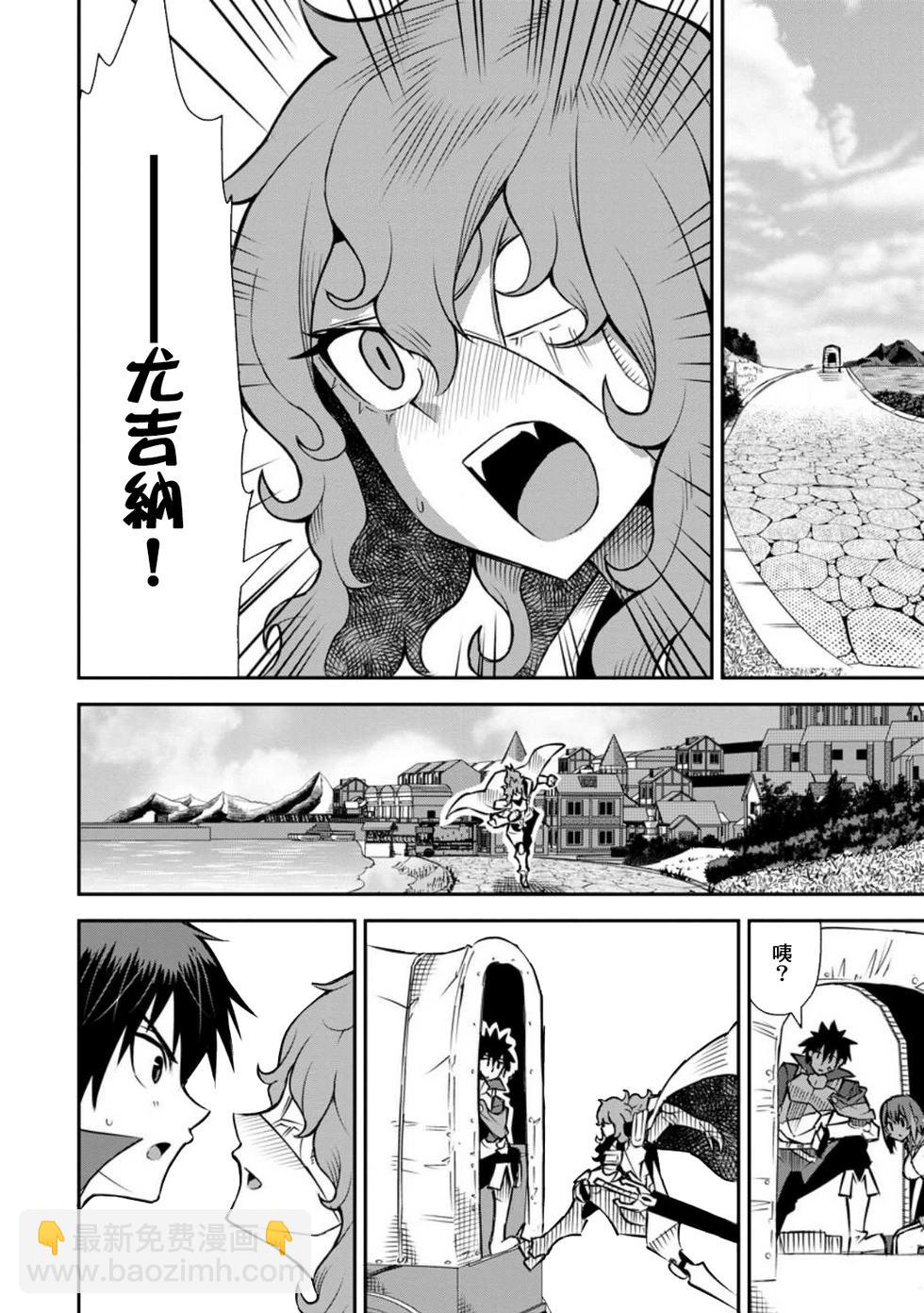 王道殺手英雄譚 - 第41話 - 2