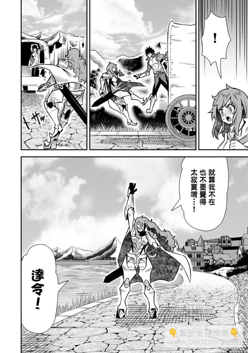 王道殺手英雄譚 - 第41話 - 4