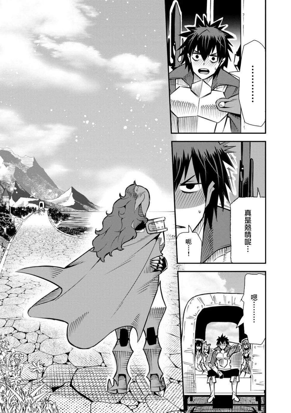 王道殺手英雄譚 - 第41話 - 5