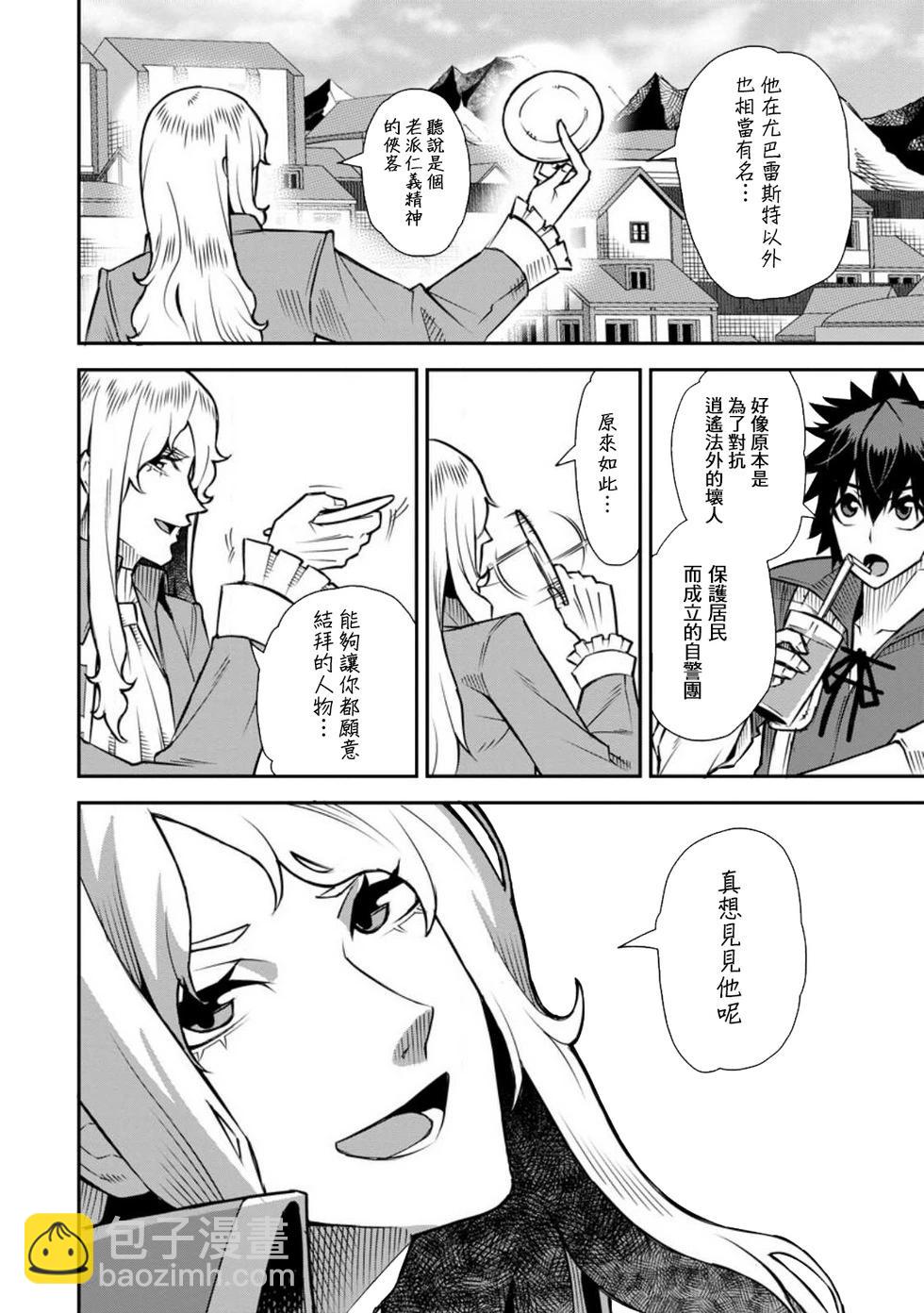 王道殺手英雄譚 - 第41話 - 2