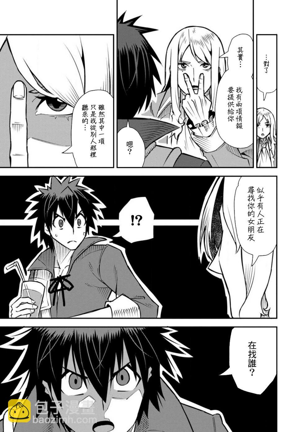 王道殺手英雄譚 - 第41話 - 3