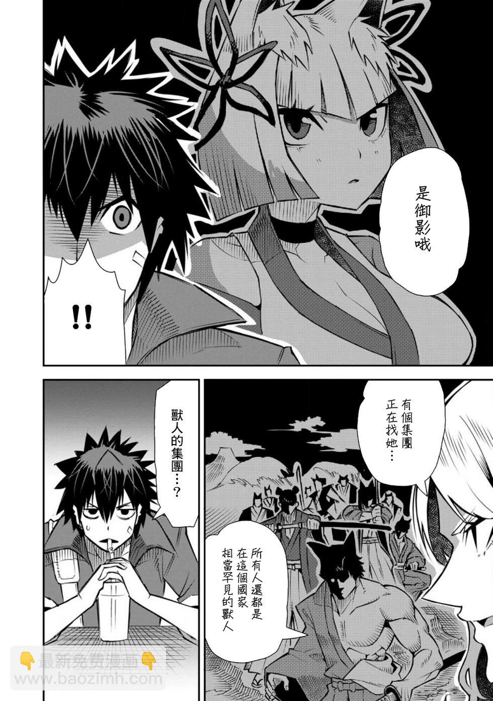 王道殺手英雄譚 - 第41話 - 4