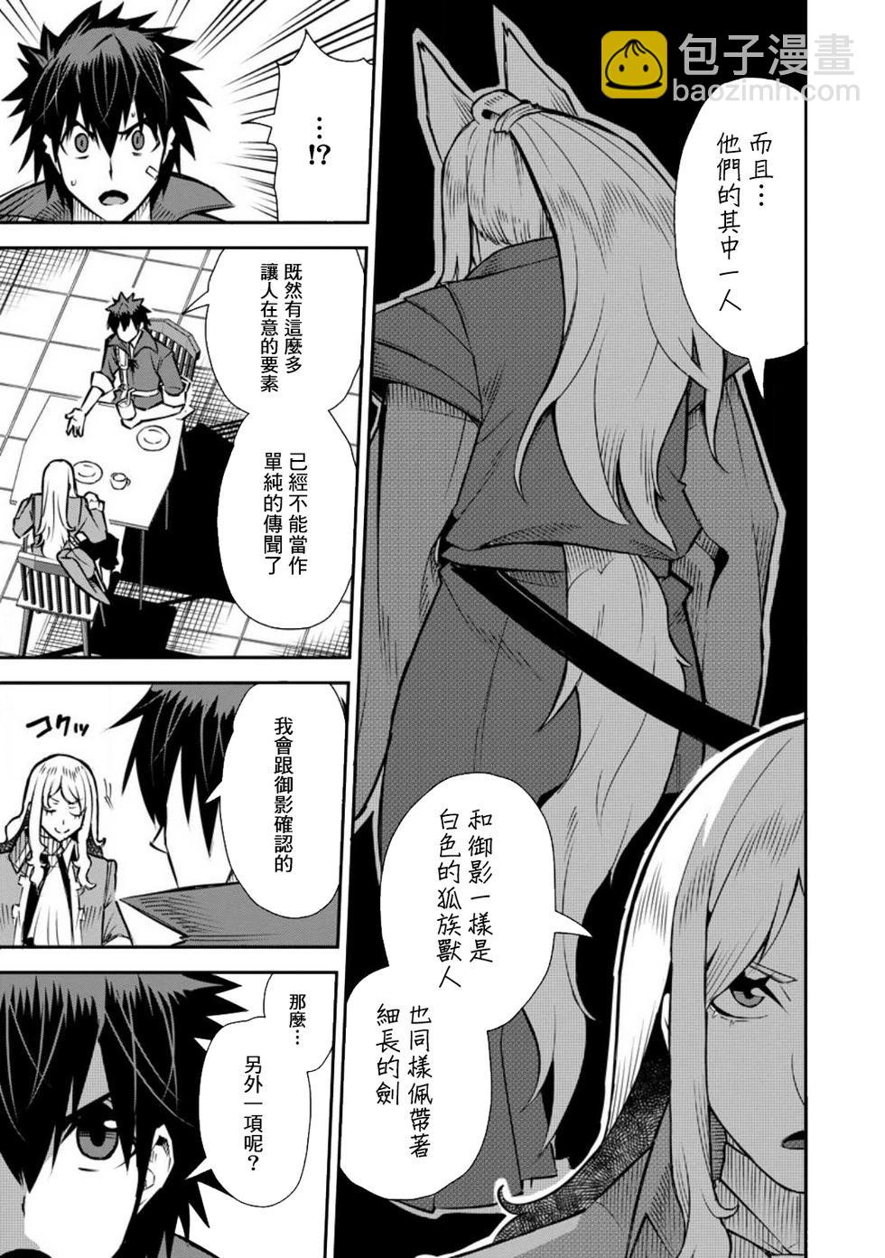 王道殺手英雄譚 - 第41話 - 5