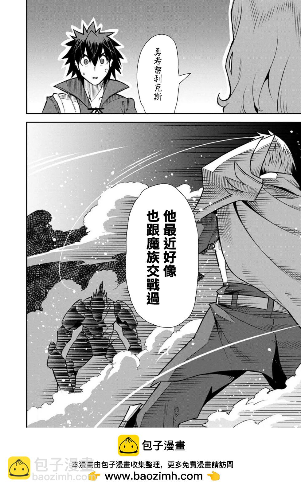 王道殺手英雄譚 - 第41話 - 6