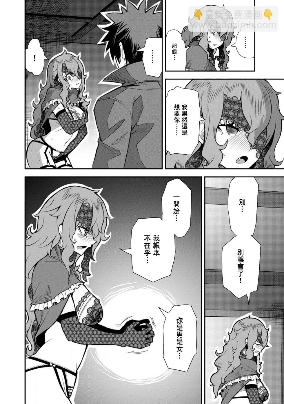 王道殺手英雄譚 - 第41話 - 4