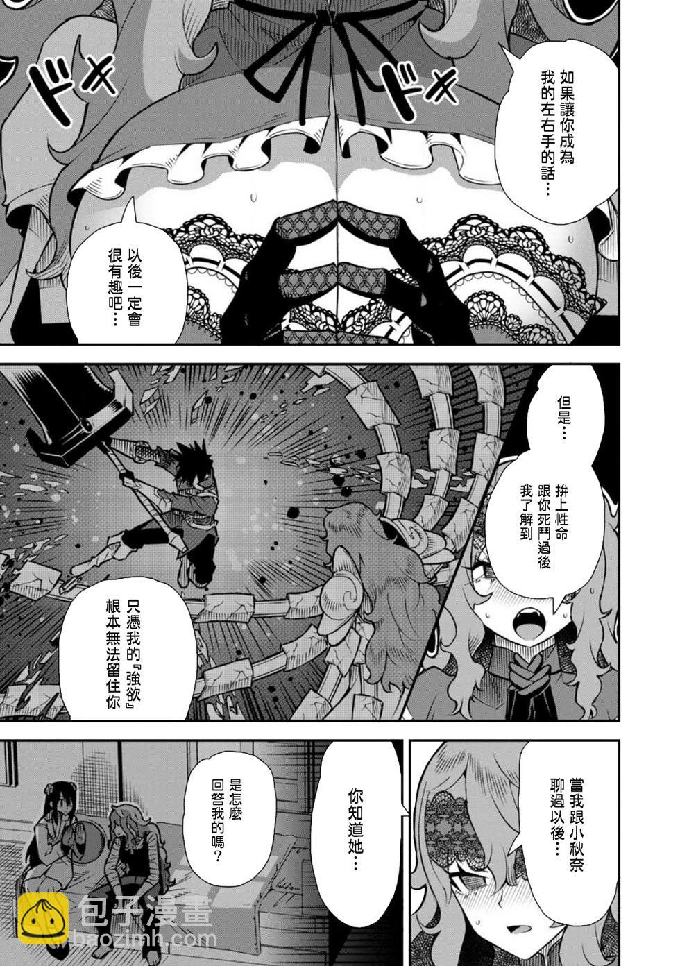 王道殺手英雄譚 - 第41話 - 5