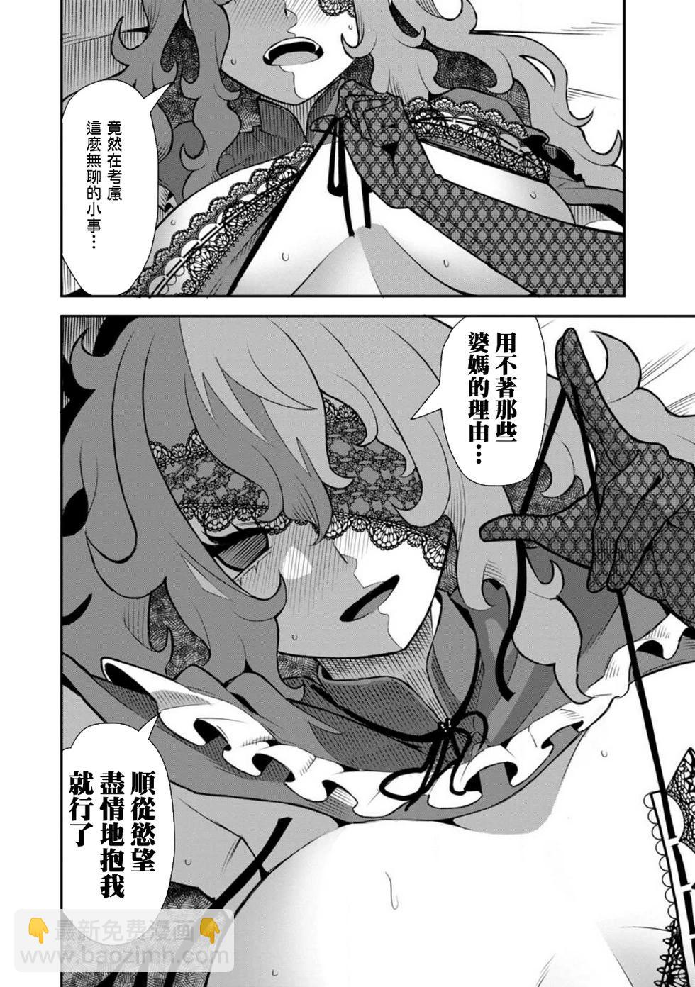 王道殺手英雄譚 - 第41話 - 2