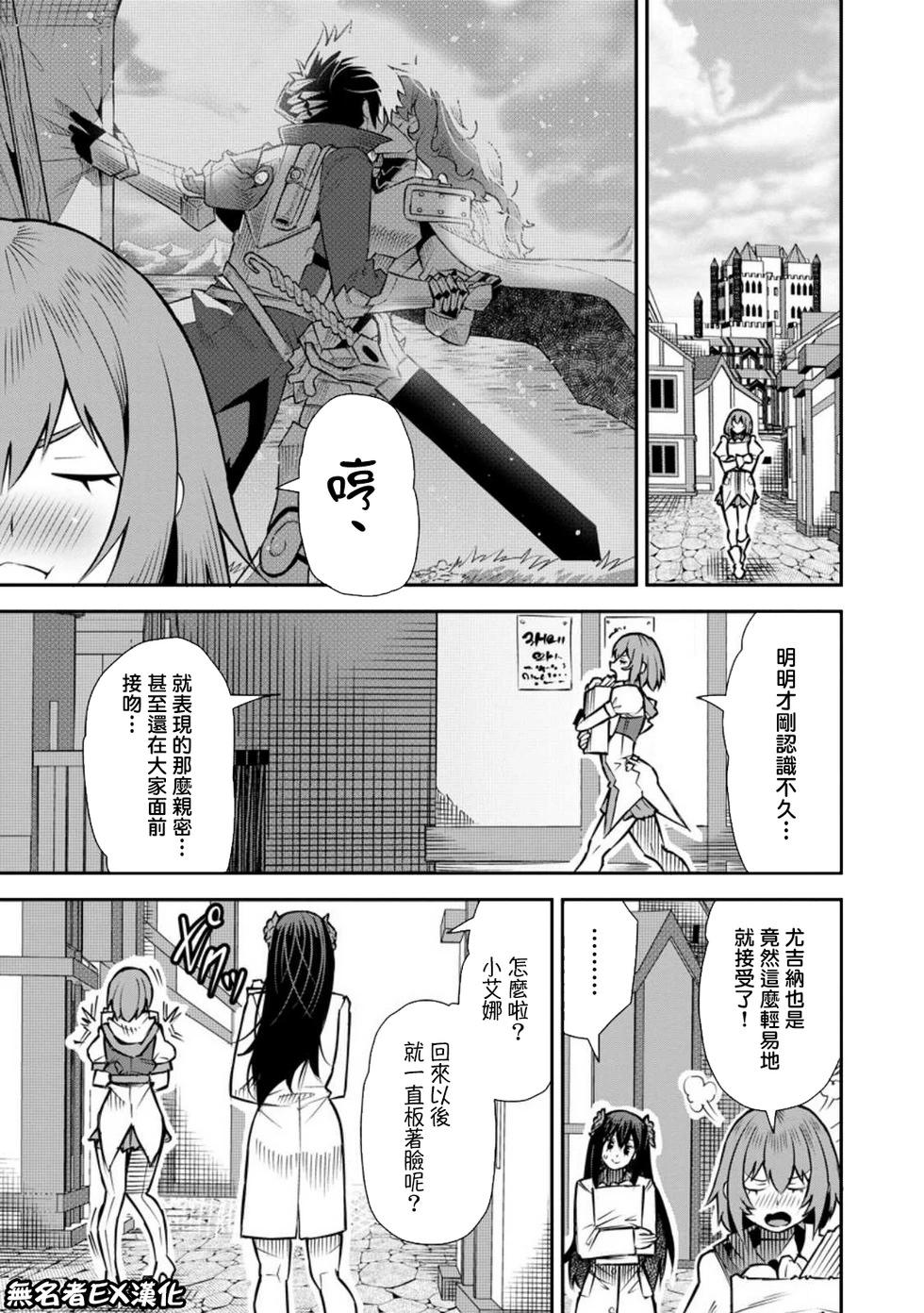 王道殺手英雄譚 - 第43話 - 1