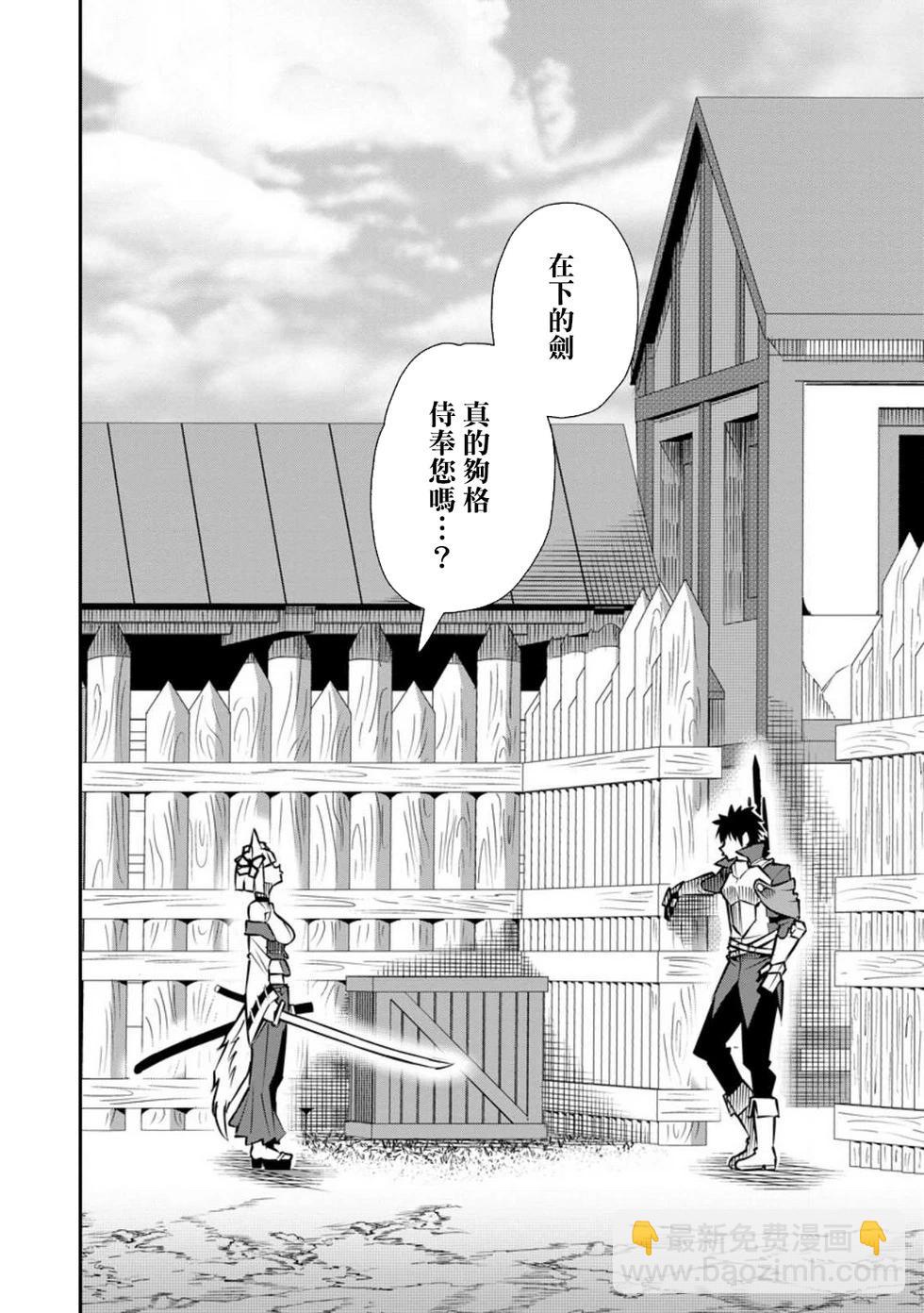 王道殺手英雄譚 - 第43話 - 4